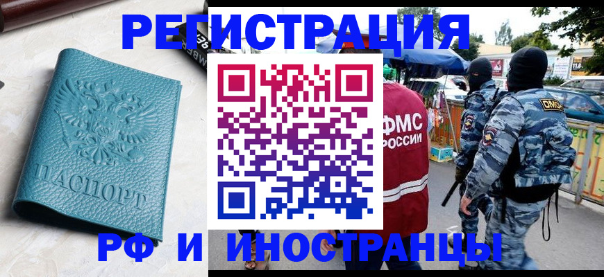 прописка гарантия в Каменск-Уральске