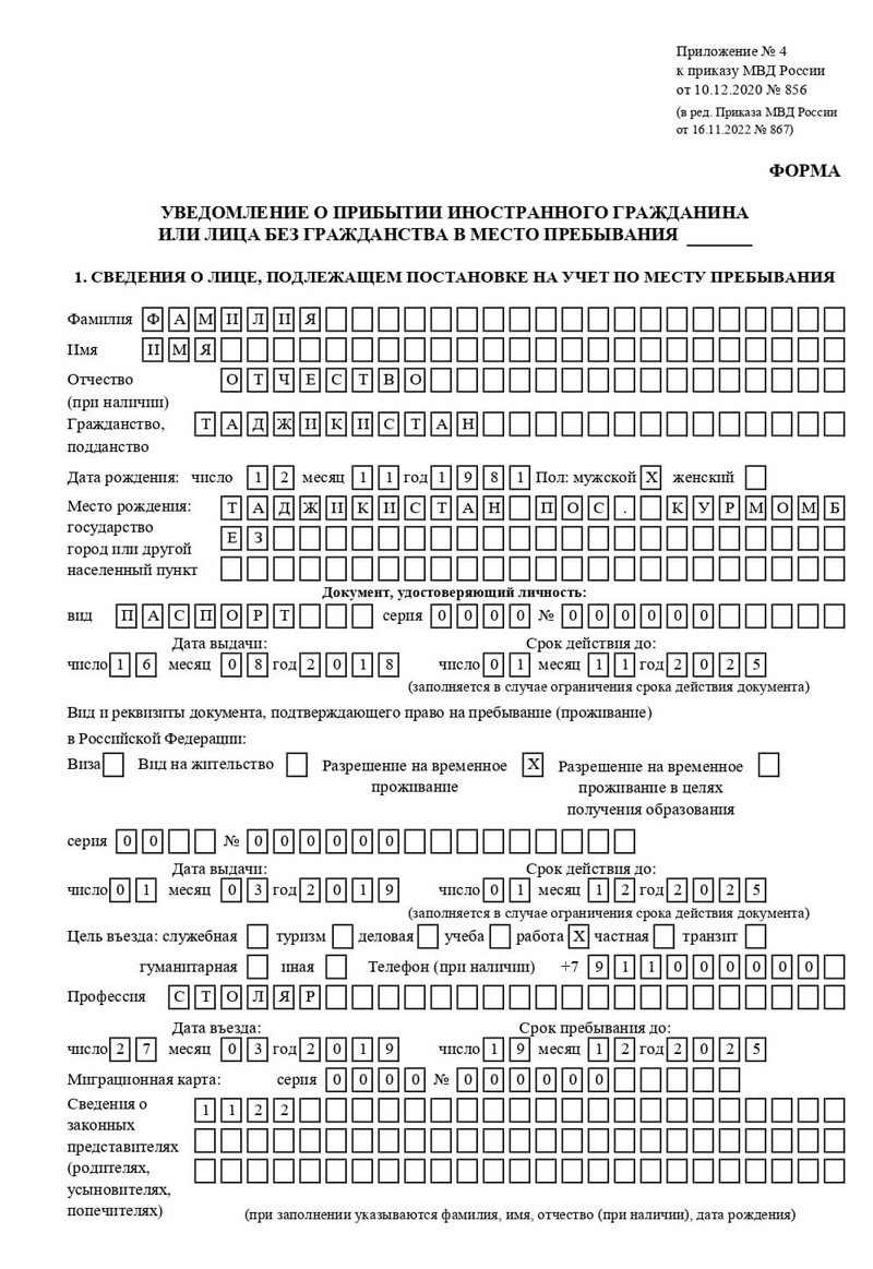 временная регистрация в Каменск-Уральске временная регистрация в Каменск-Уральске
