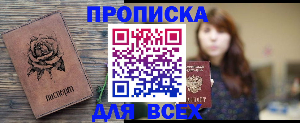 временная прописка в Каменск-Уральске